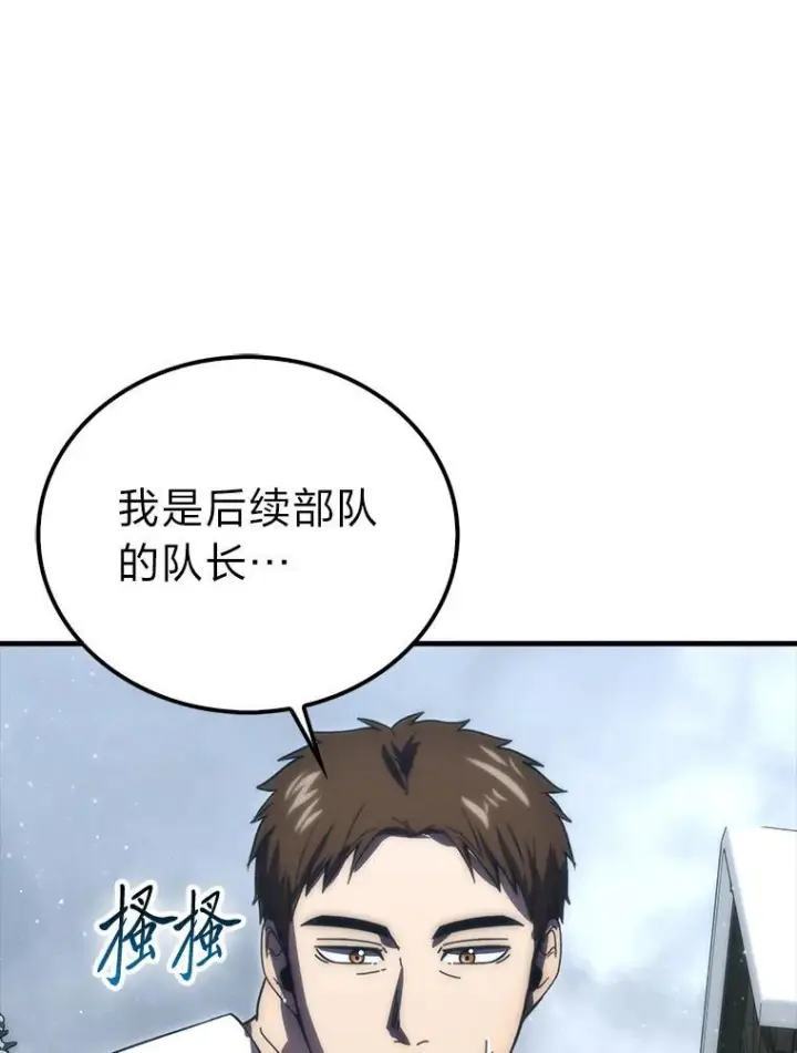 漫画《勇士非也, 魔王是也》93.第93话第57张图