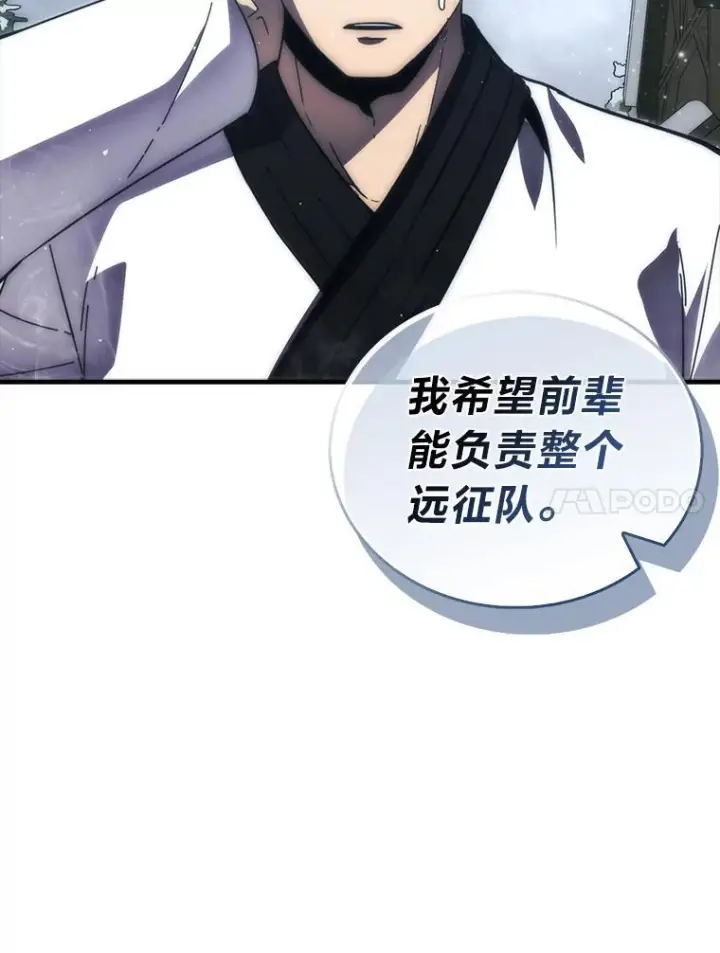 漫画《勇士非也, 魔王是也》93.第93话第58张图