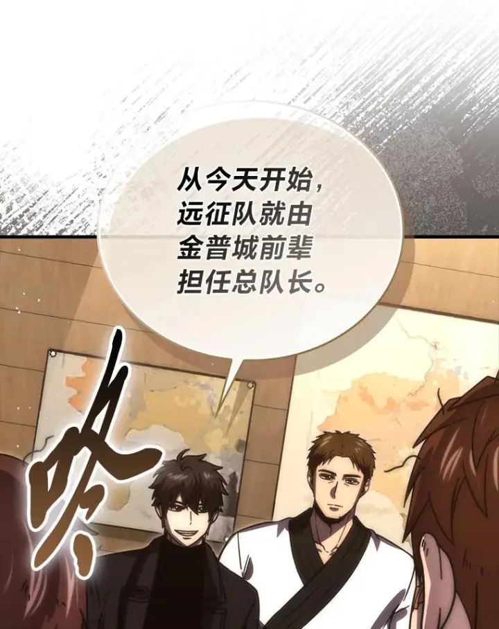 漫画《勇士非也, 魔王是也》93.第93话第59张图