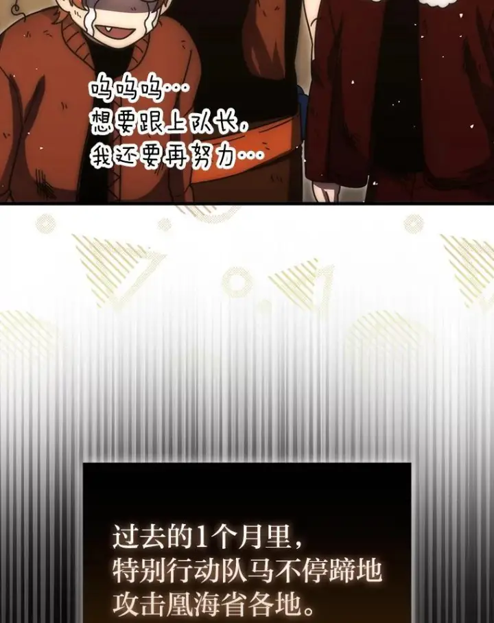 漫画《勇士非也, 魔王是也》93.第93话第62张图