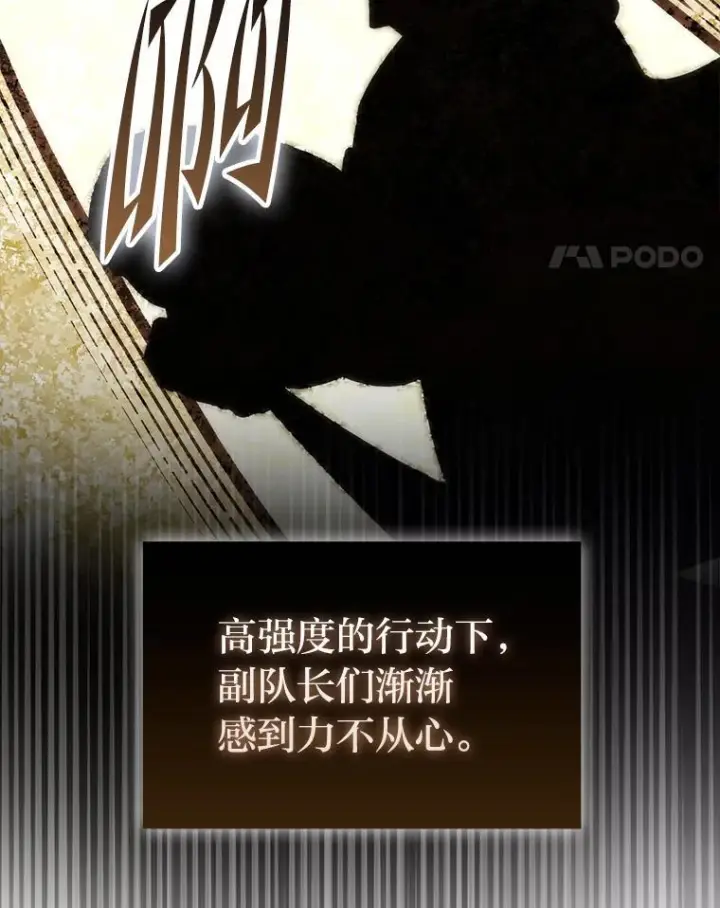 漫画《勇士非也, 魔王是也》93.第93话第65张图