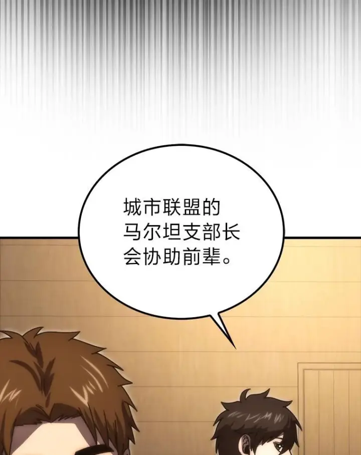 漫画《勇士非也, 魔王是也》93.第93话第66张图