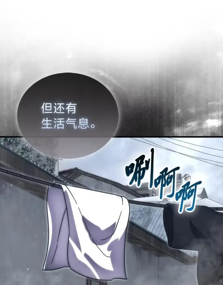 漫画《勇士非也, 魔王是也》93.第93话第84张图