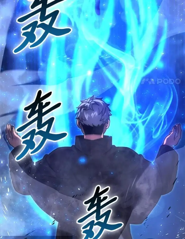 漫画《勇士非也, 魔王是也》93.第93话第98张图
