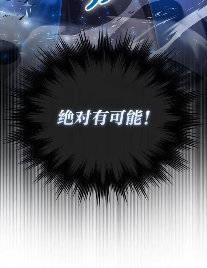 漫画《勇士非也, 魔王是也》93.第93话第99张图