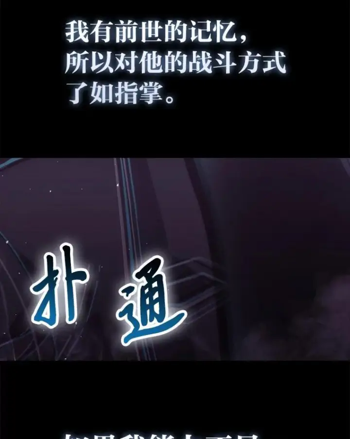 漫画《勇士非也, 魔王是也》94.恶神降临第106张图