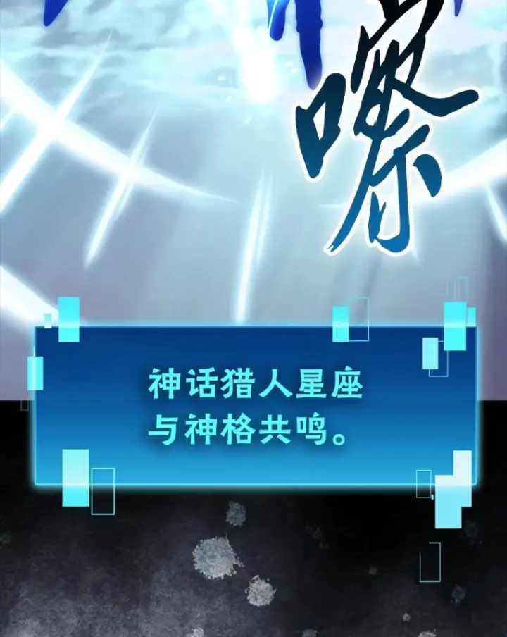 漫画《勇士非也, 魔王是也》94.恶神降临第109张图
