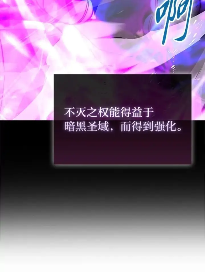 漫画《勇士非也, 魔王是也》94.恶神降临第11张图