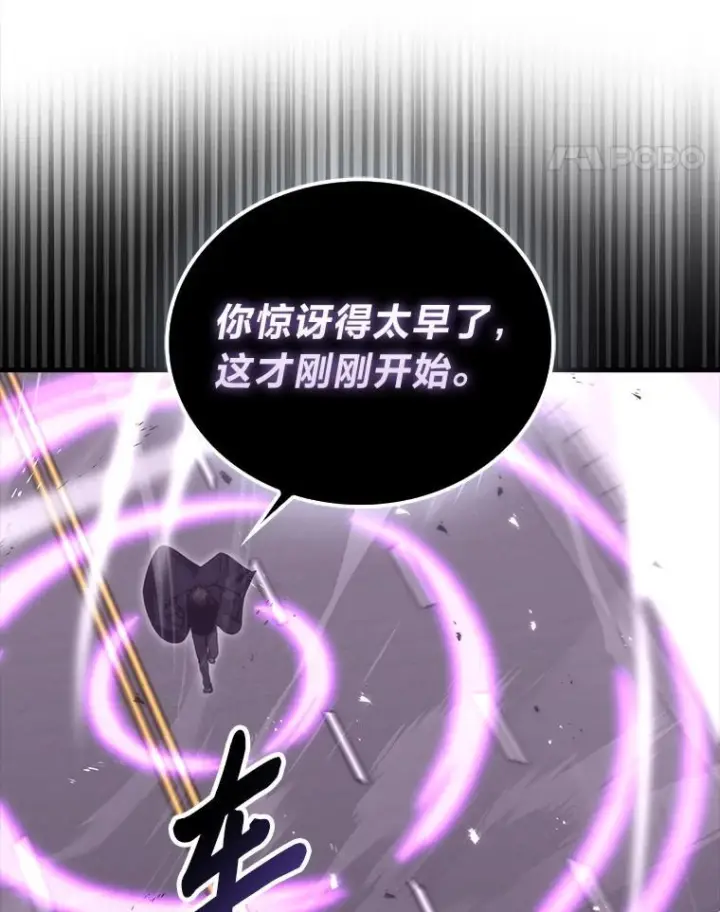 漫画《勇士非也, 魔王是也》94.恶神降临第112张图