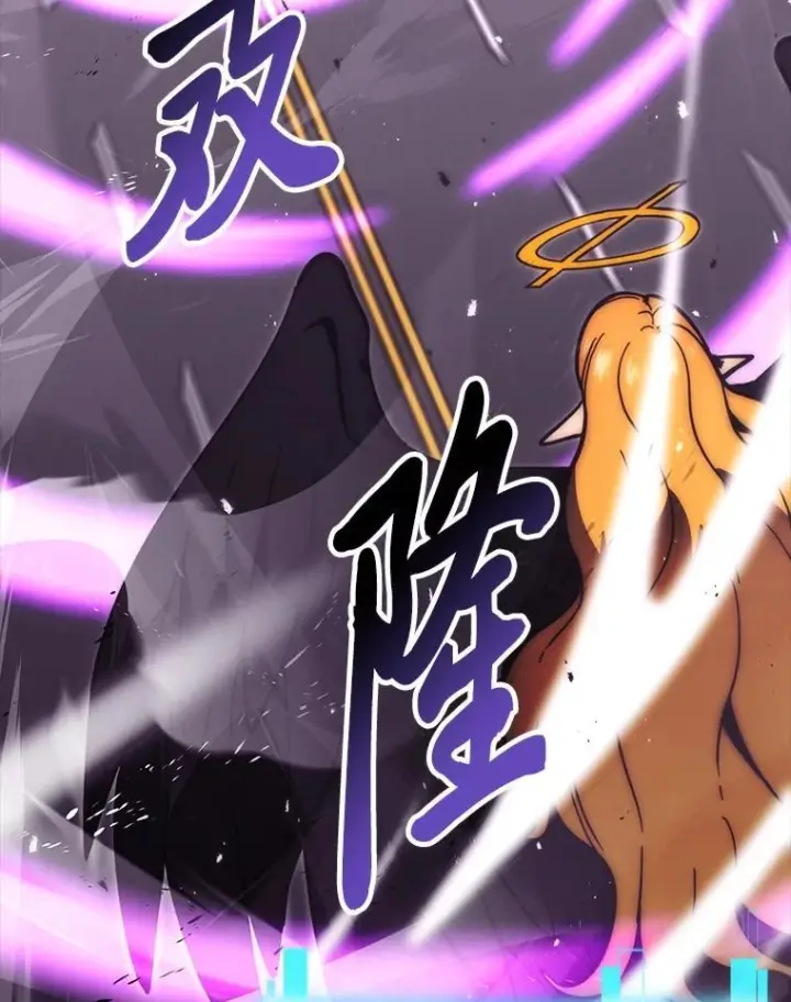 漫画《勇士非也, 魔王是也》94.恶神降临第113张图