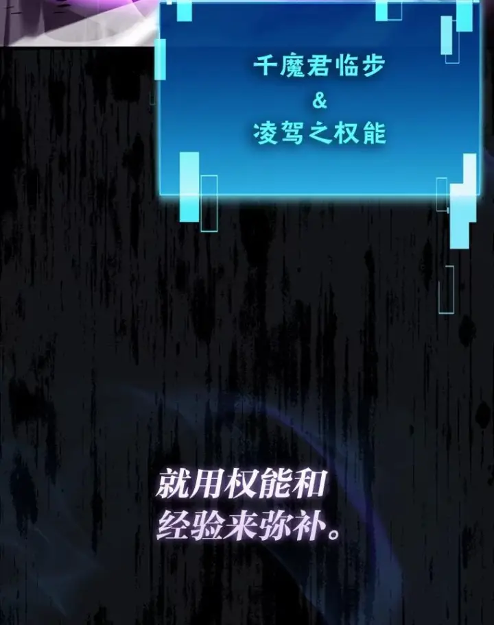 漫画《勇士非也, 魔王是也》94.恶神降临第114张图