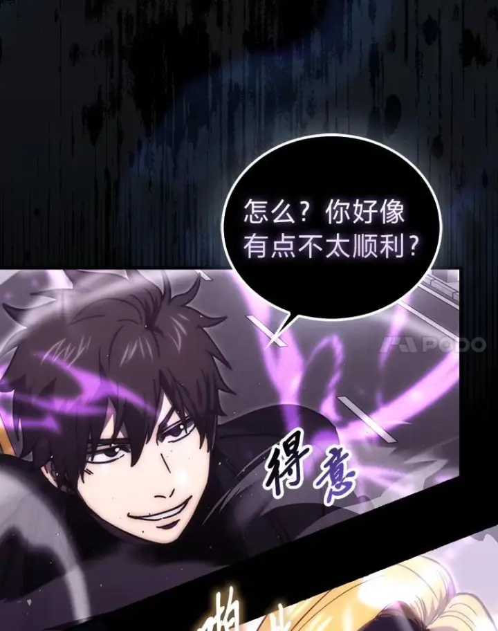 漫画《勇士非也, 魔王是也》94.恶神降临第115张图