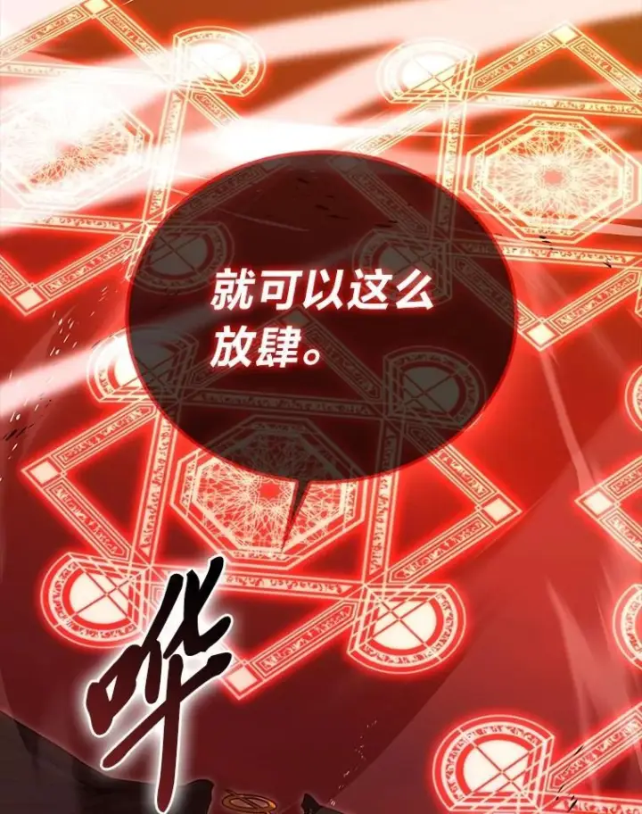 漫画《勇士非也, 魔王是也》94.恶神降临第117张图