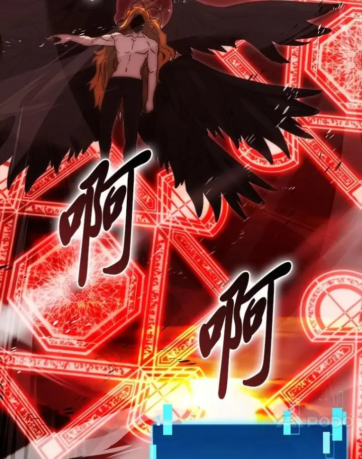 漫画《勇士非也, 魔王是也》94.恶神降临第118张图