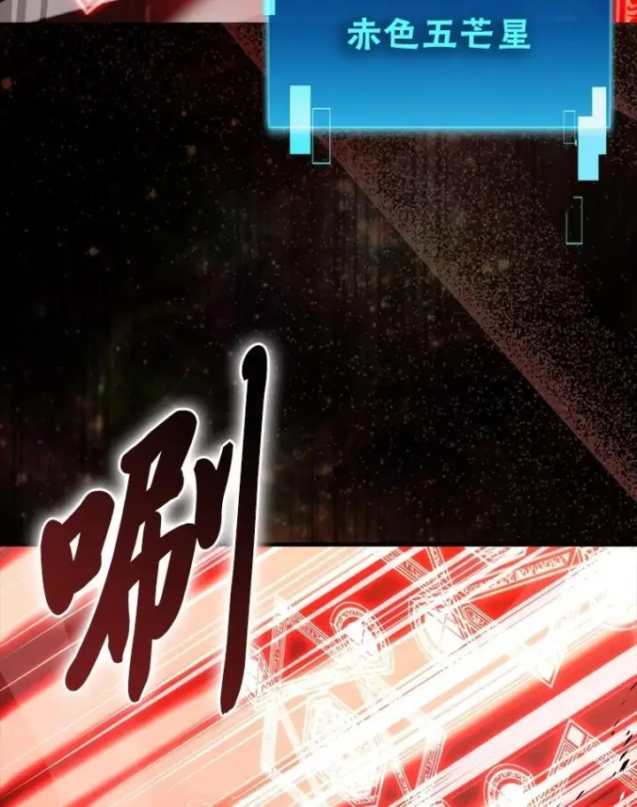 漫画《勇士非也, 魔王是也》94.恶神降临第119张图