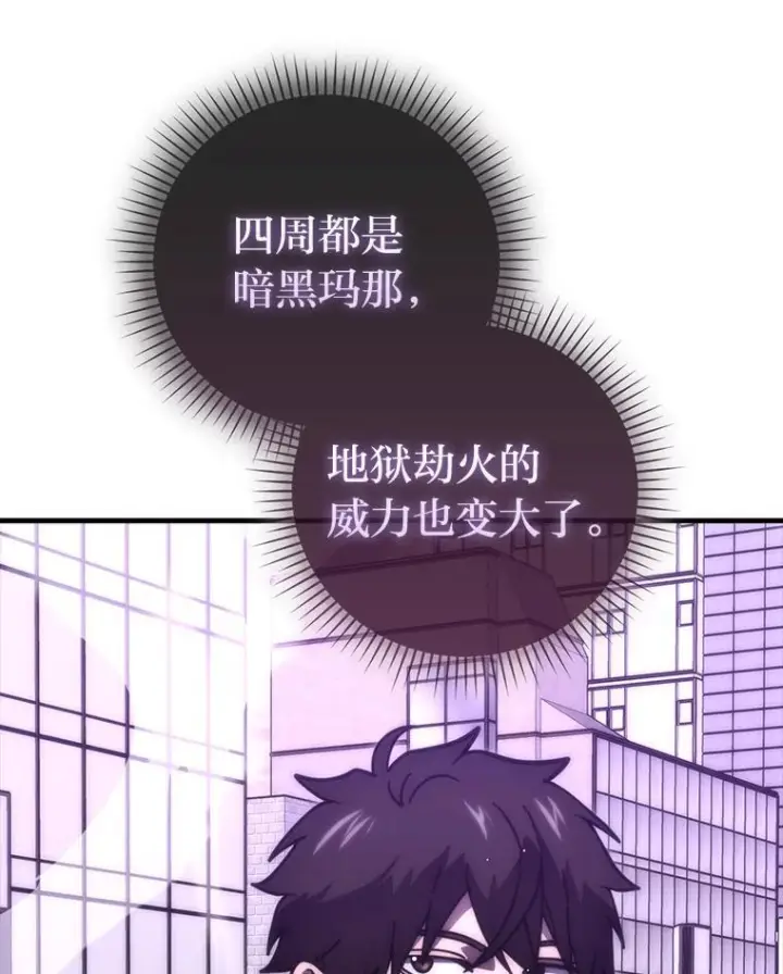 漫画《勇士非也, 魔王是也》94.恶神降临第12张图