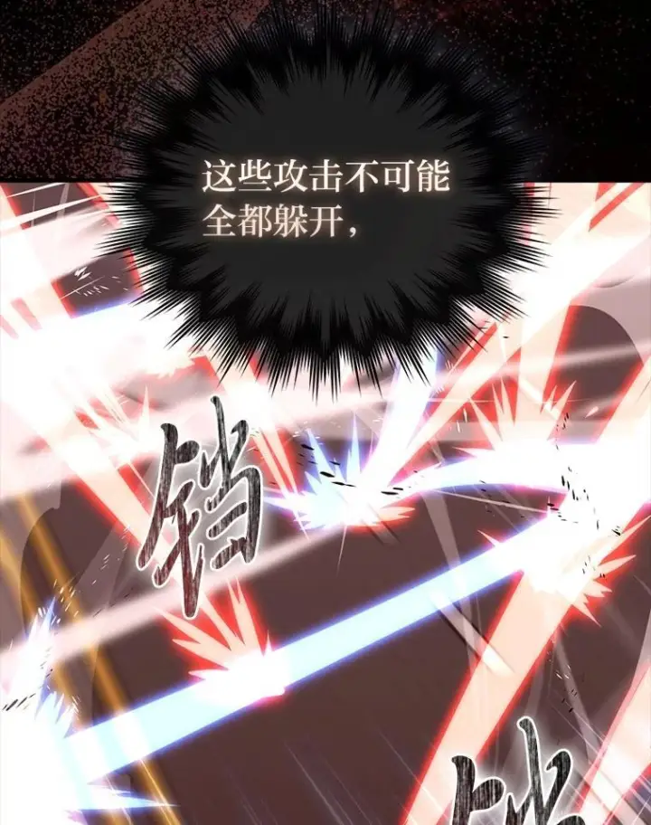 漫画《勇士非也, 魔王是也》94.恶神降临第121张图