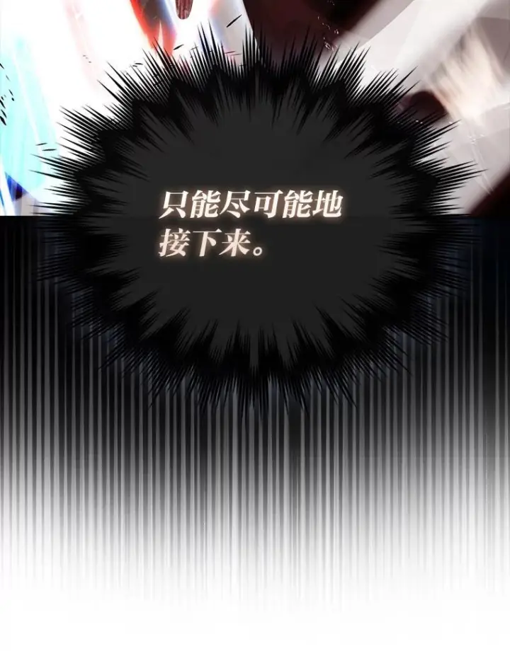 漫画《勇士非也, 魔王是也》94.恶神降临第123张图