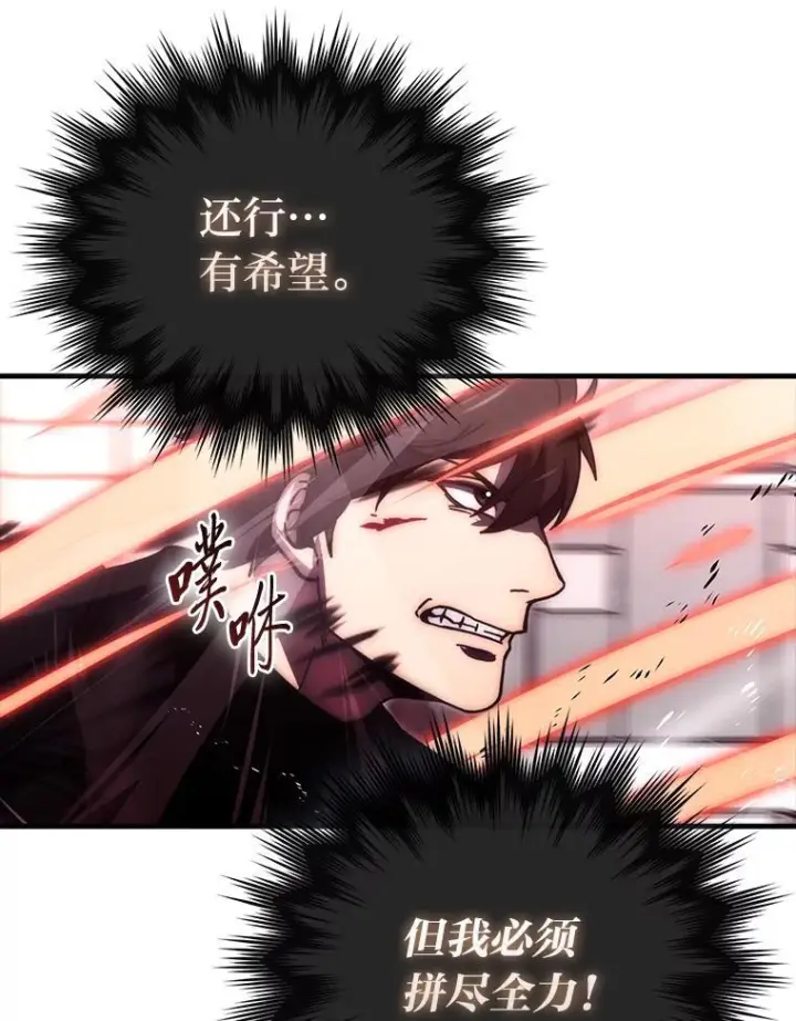 漫画《勇士非也, 魔王是也》94.恶神降临第124张图