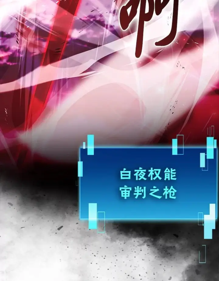 漫画《勇士非也, 魔王是也》94.恶神降临第128张图