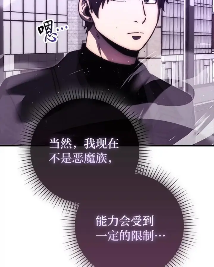 漫画《勇士非也, 魔王是也》94.恶神降临第13张图