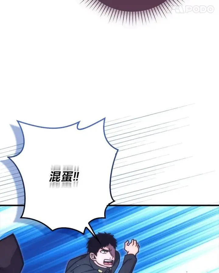 漫画《勇士非也, 魔王是也》94.恶神降临第14张图