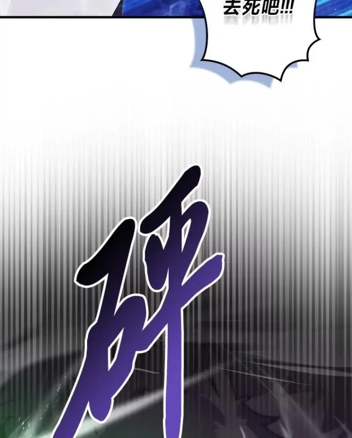 漫画《勇士非也, 魔王是也》94.恶神降临第16张图