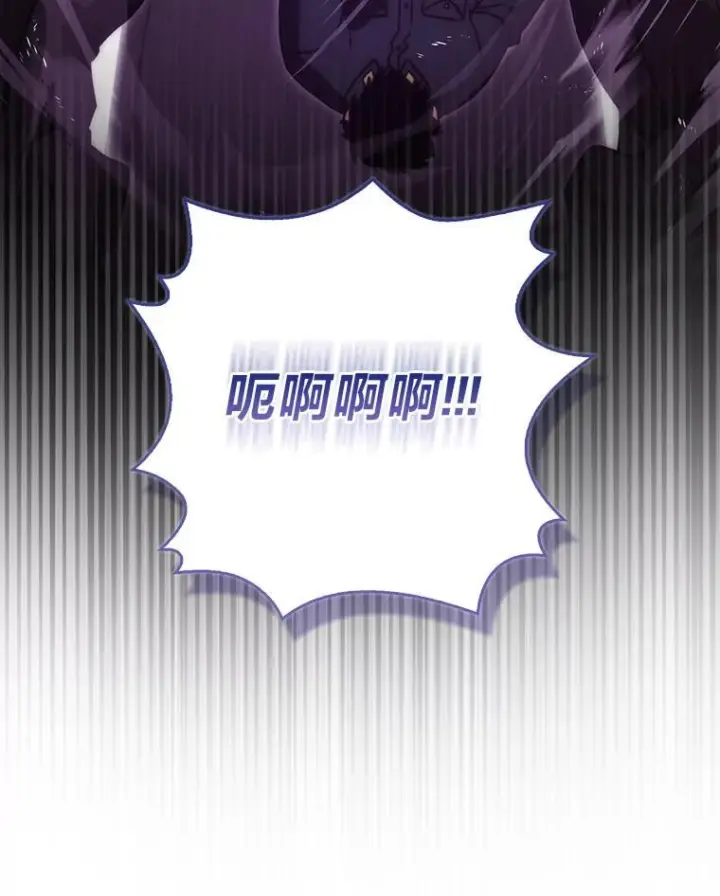 漫画《勇士非也, 魔王是也》94.恶神降临第19张图