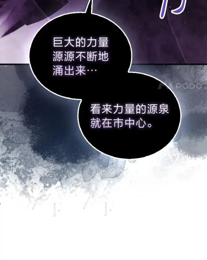 漫画《勇士非也, 魔王是也》94.恶神降临第24张图