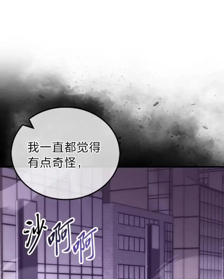 漫画《勇士非也, 魔王是也》94.恶神降临第27张图