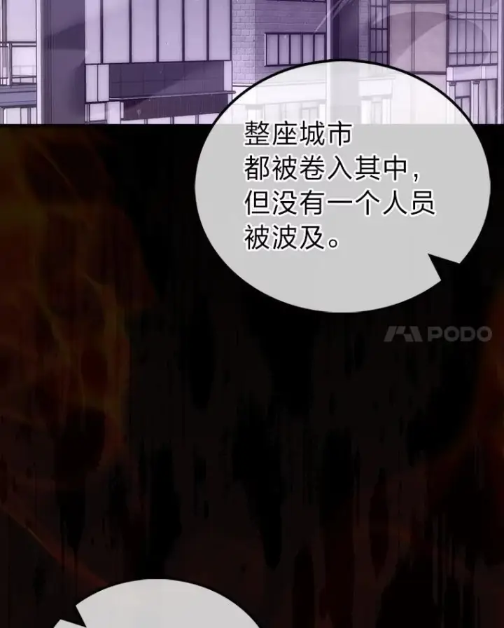 漫画《勇士非也, 魔王是也》94.恶神降临第28张图