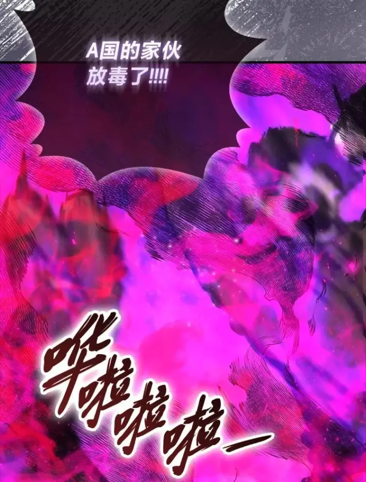 漫画《勇士非也, 魔王是也》94.恶神降临第3张图