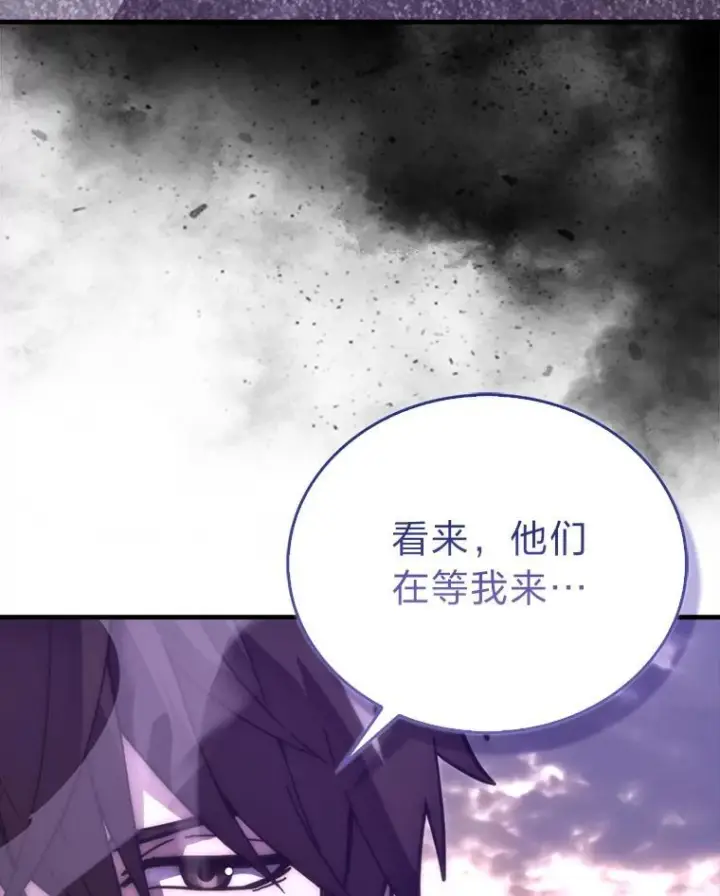 漫画《勇士非也, 魔王是也》94.恶神降临第33张图