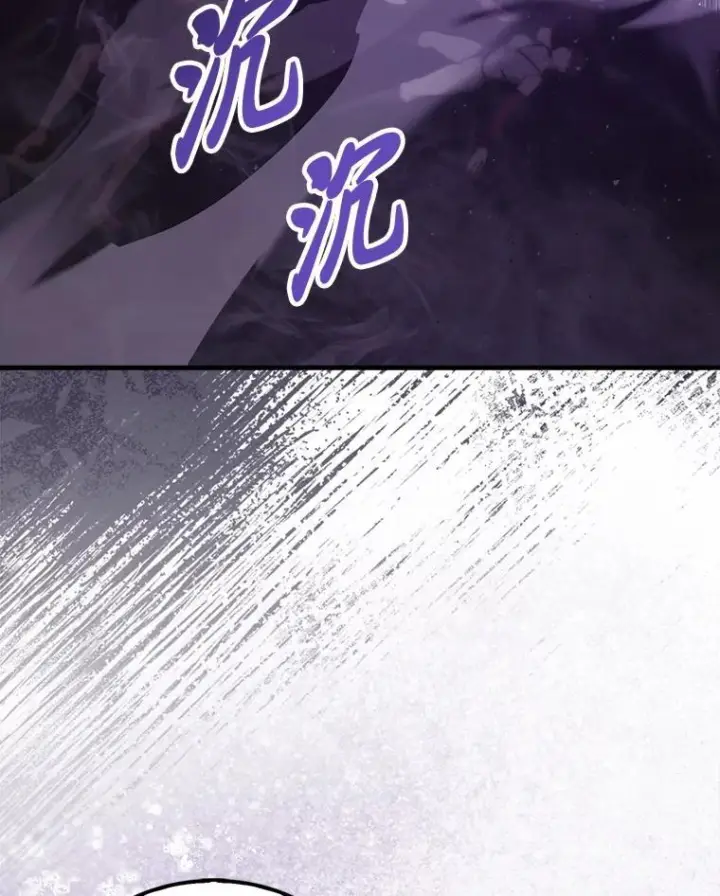 漫画《勇士非也, 魔王是也》94.恶神降临第36张图