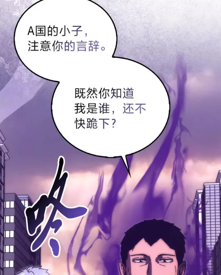 漫画《勇士非也, 魔王是也》94.恶神降临第37张图