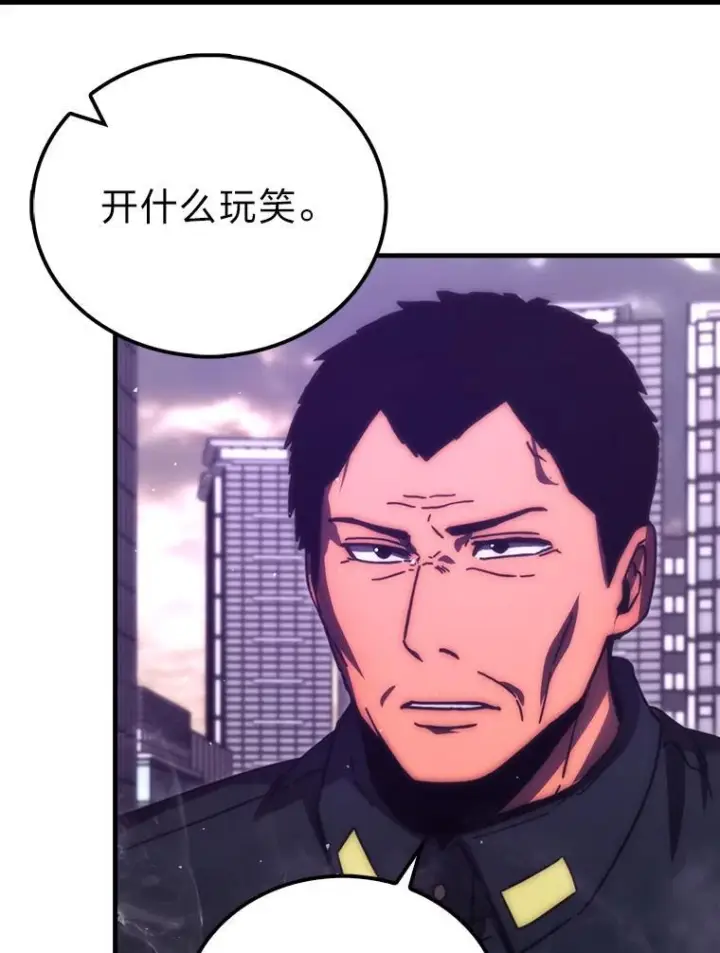 漫画《勇士非也, 魔王是也》94.恶神降临第40张图
