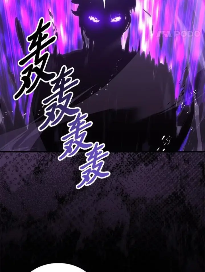 漫画《勇士非也, 魔王是也》94.恶神降临第42张图