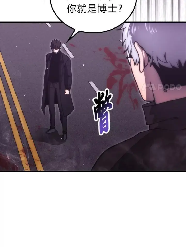 漫画《勇士非也, 魔王是也》94.恶神降临第45张图