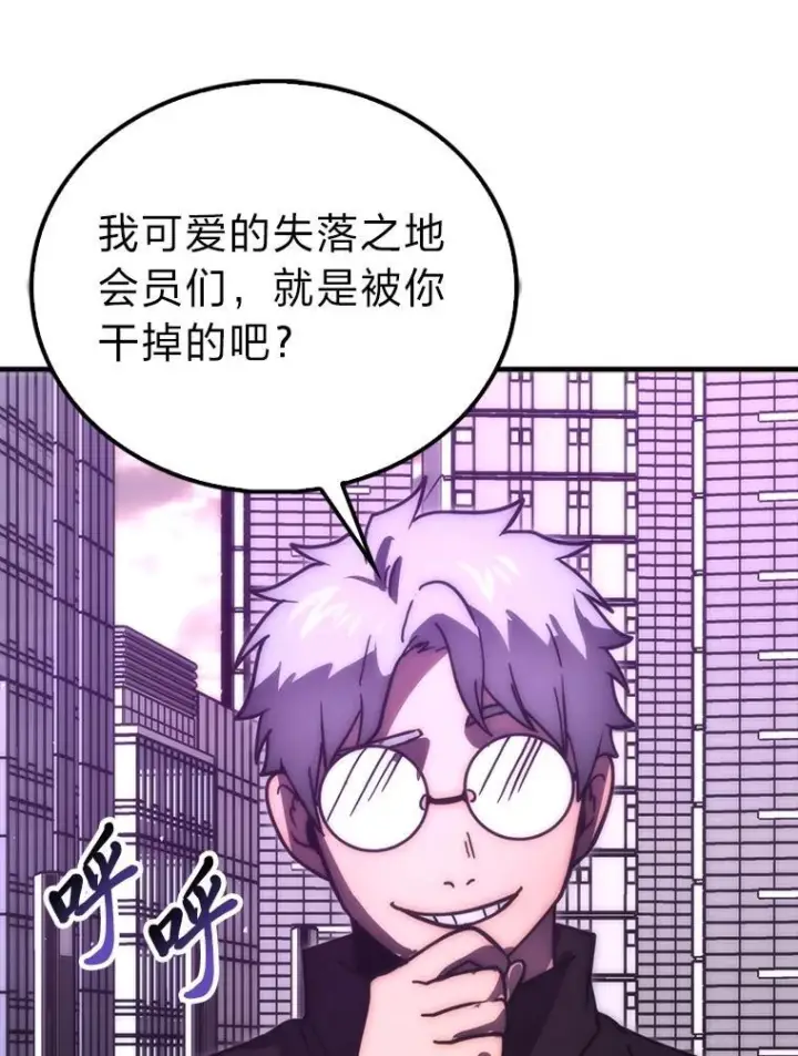 漫画《勇士非也, 魔王是也》94.恶神降临第46张图