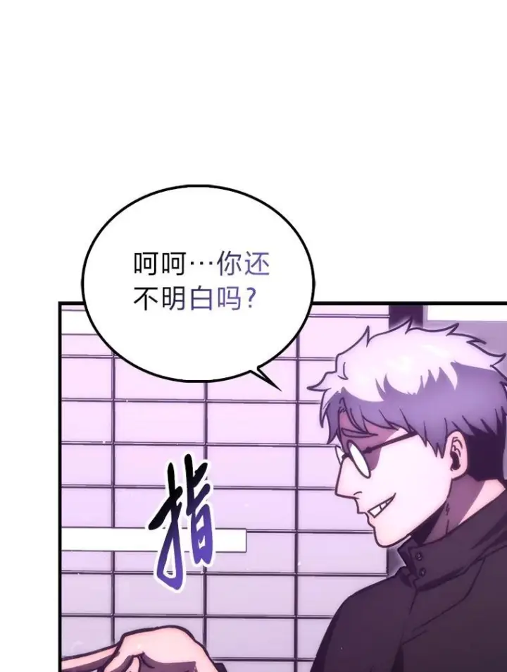 漫画《勇士非也, 魔王是也》94.恶神降临第49张图