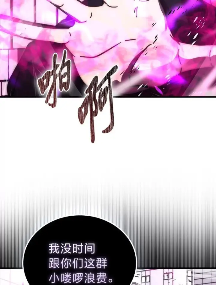漫画《勇士非也, 魔王是也》94.恶神降临第5张图