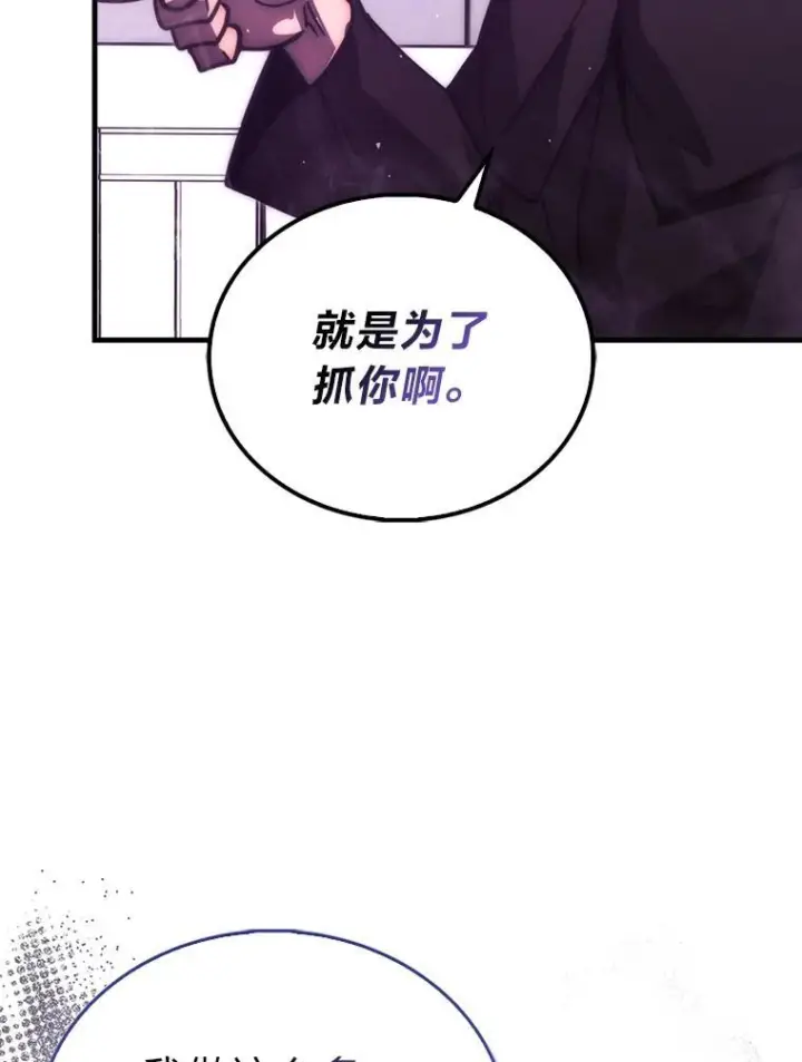 漫画《勇士非也, 魔王是也》94.恶神降临第50张图