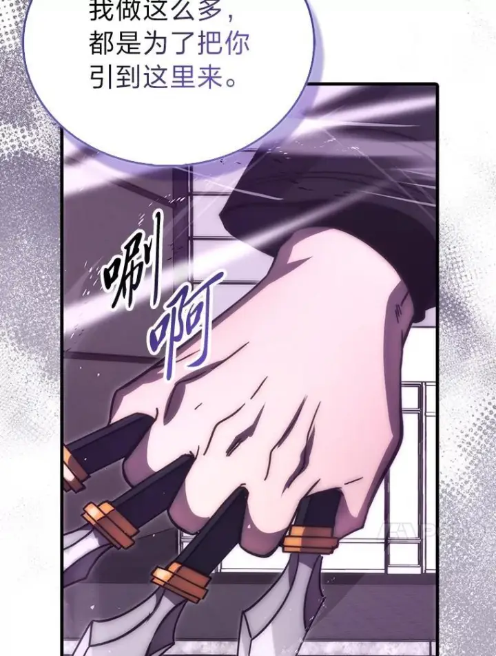 漫画《勇士非也, 魔王是也》94.恶神降临第51张图