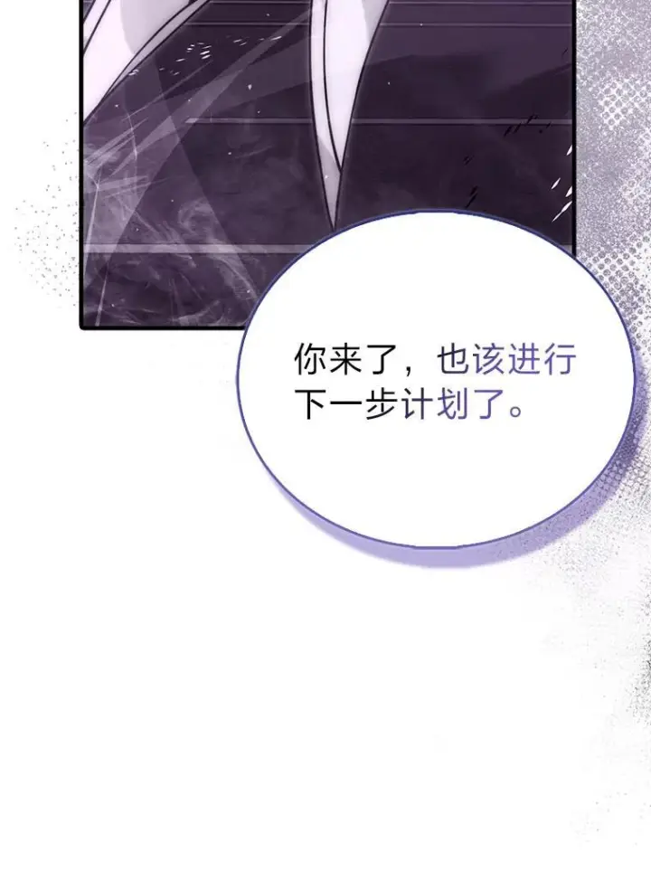漫画《勇士非也, 魔王是也》94.恶神降临第52张图