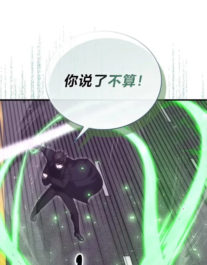 漫画《勇士非也, 魔王是也》94.恶神降临第53张图