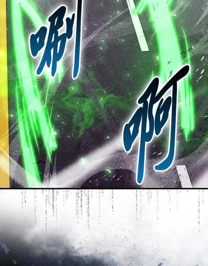 漫画《勇士非也, 魔王是也》94.恶神降临第54张图