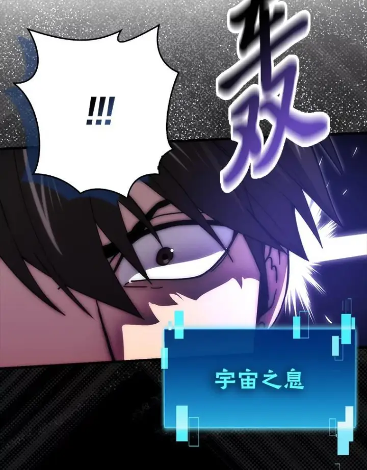 漫画《勇士非也, 魔王是也》94.恶神降临第60张图