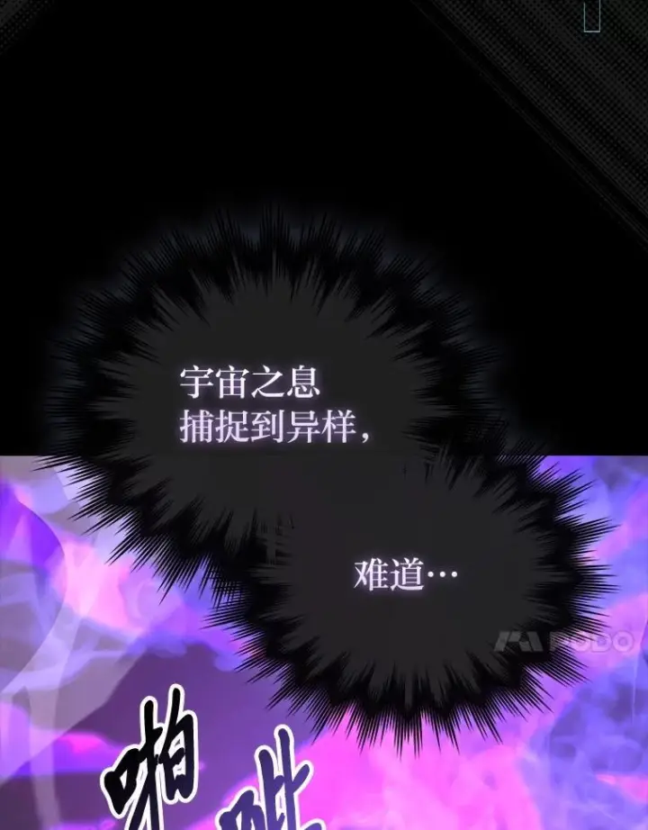 漫画《勇士非也, 魔王是也》94.恶神降临第61张图