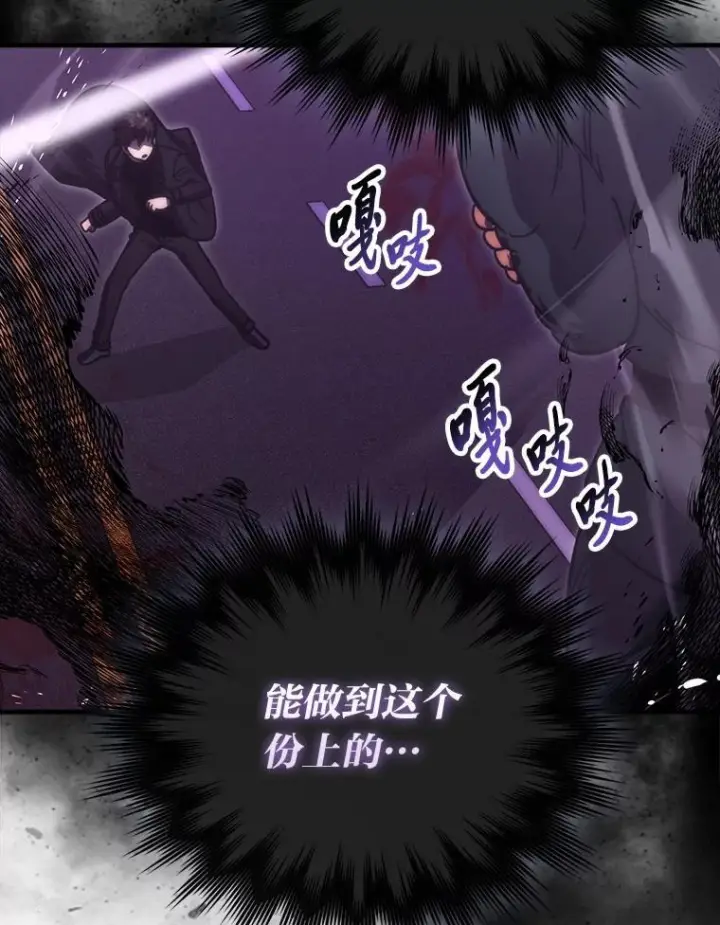 漫画《勇士非也, 魔王是也》94.恶神降临第66张图