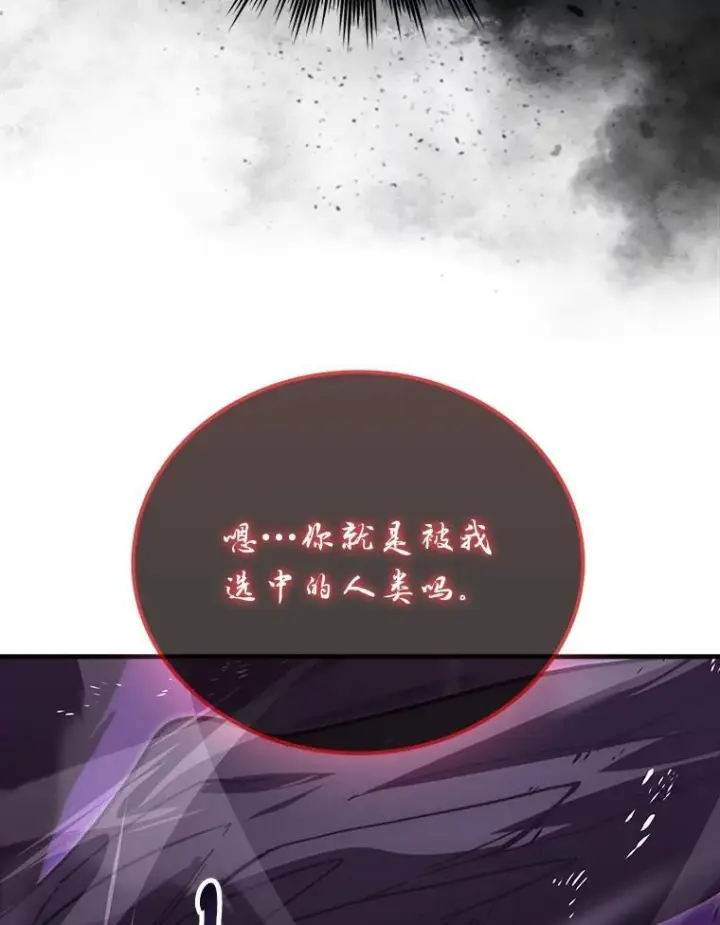 漫画《勇士非也, 魔王是也》94.恶神降临第67张图